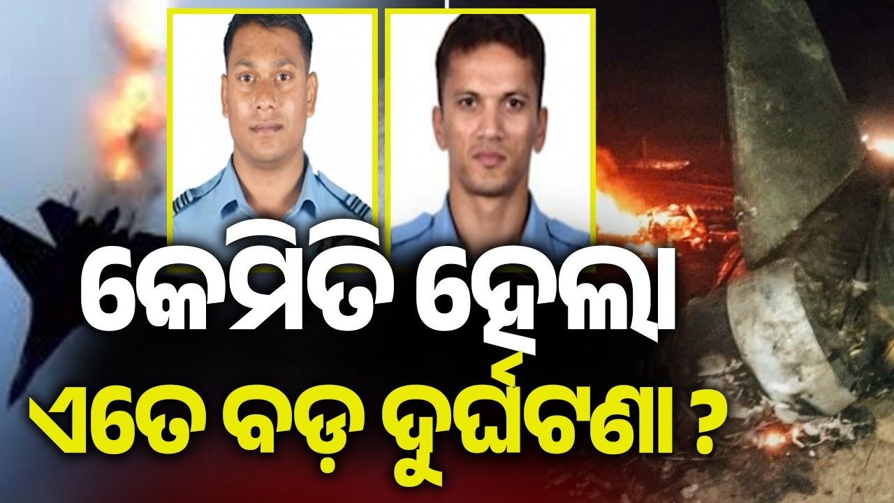 Two IAF pilots dead as Sukhoi-30MKI jet crashes in Assam’s Karbi Anglong | Kalinga TV 