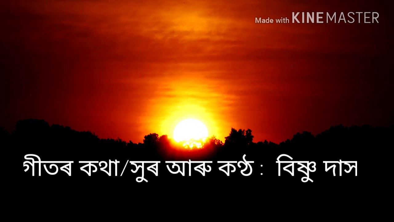 Best Assamese folk song by Bishnu Das