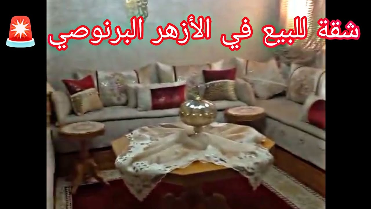 شقة للبيع في الأزهر البرنوصي 🚨 70 متر 🌟 بثمن مناسب 💯