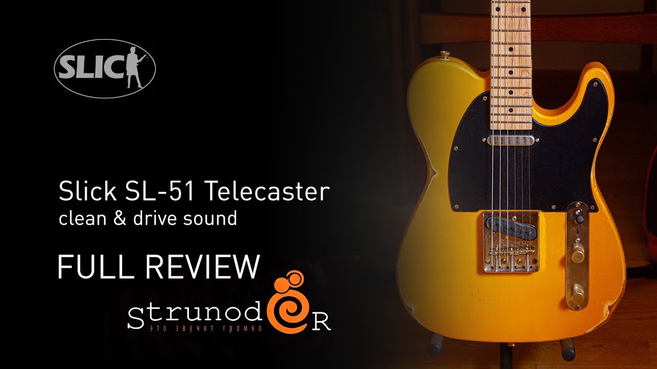 Струнодер 3.0 — Slick SL-51 Telecaster