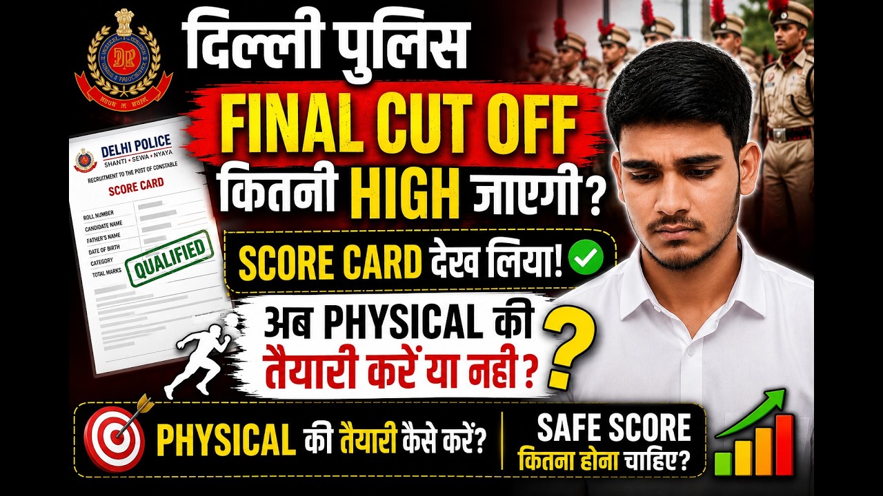 Delhi Police Final Cut off Kitni High Jayegi? Score Card Analysis देखो पहले!