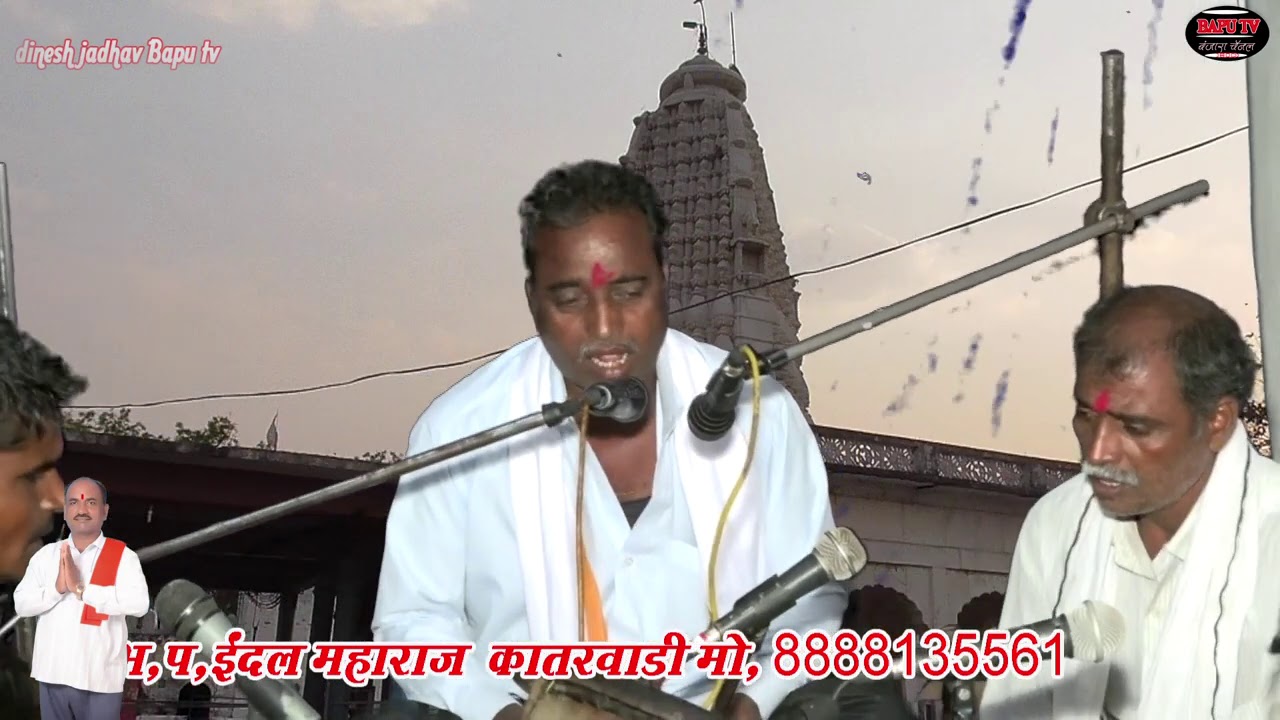 जुना भजन सेवालाल बापुर लडी ह.भ.प.ईंदल     महाराज रा कातरवाडी मो 8888135561बंजारा भजन