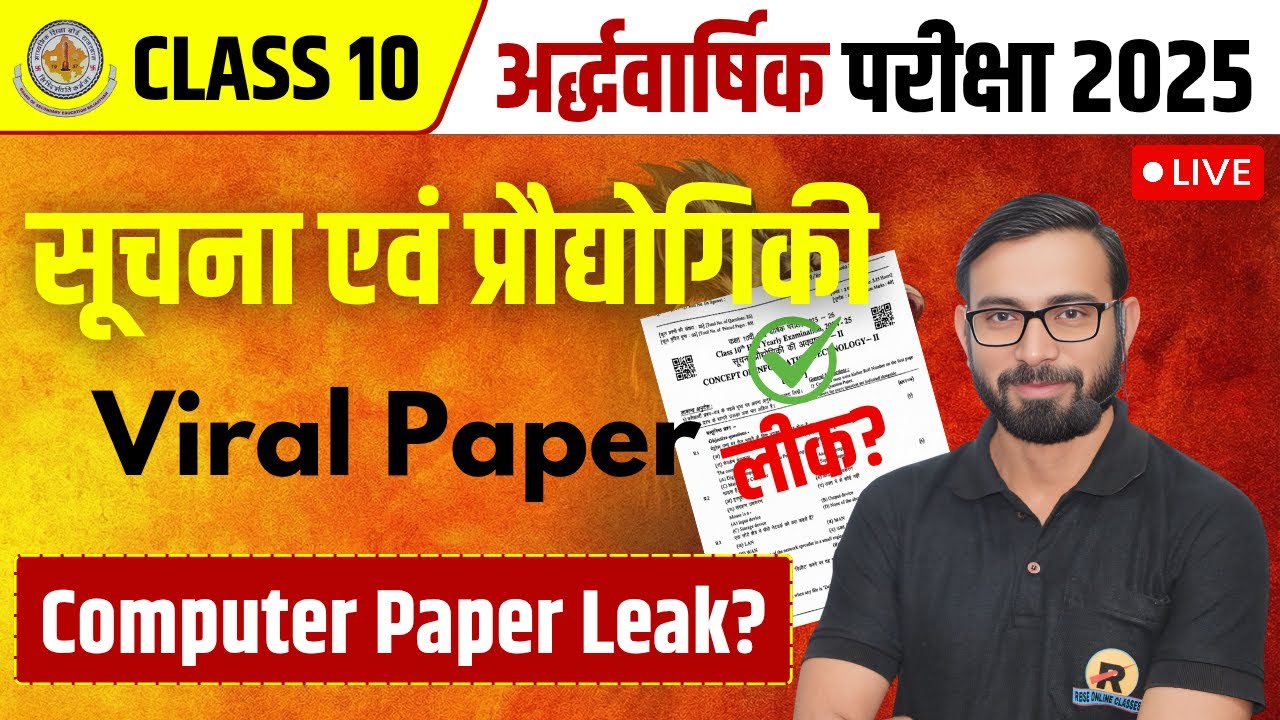 RBSE Class 10 Information Technology Paper | Half Yearly Paper 2025