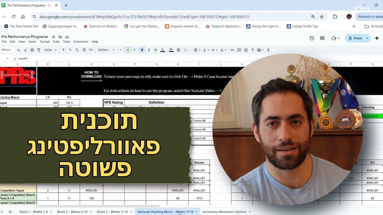 תוכנית פאוורליפטינג / כוח לכל אחד