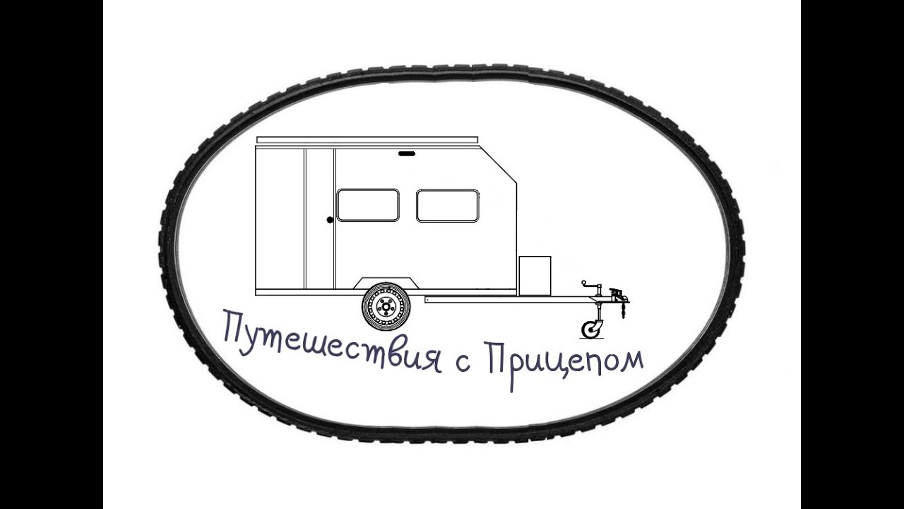 Как мы строили наш прицеп дом на колесах или как построить автодом - 2,5 месяца за 20 мин. Часть 2