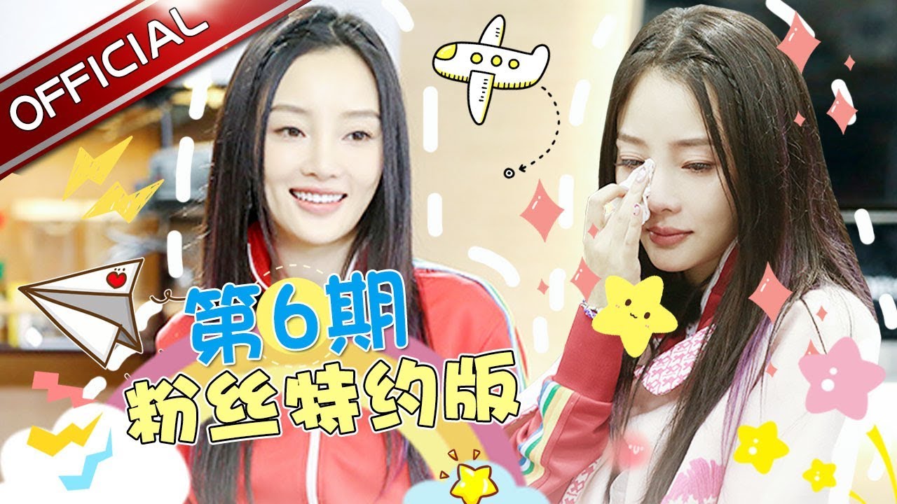《青春旅社》第6期粉丝特约版：王源实力宠爱柴犬大虫 景甜为“赎罪”狂干活 Youth Inn EP.6【东方卫视官方高清】