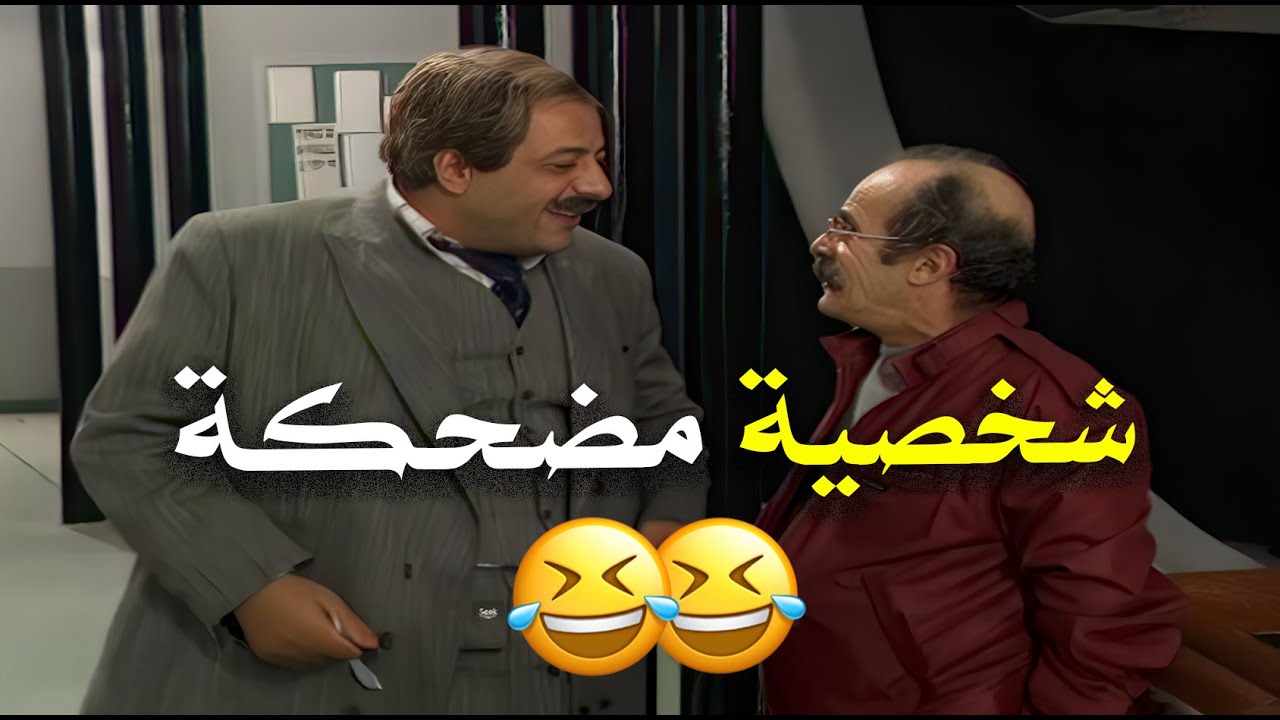 لما المدير يكون محور كل المشاكل… الضحك مضمون! 😁😂 | يوميات مدير عام