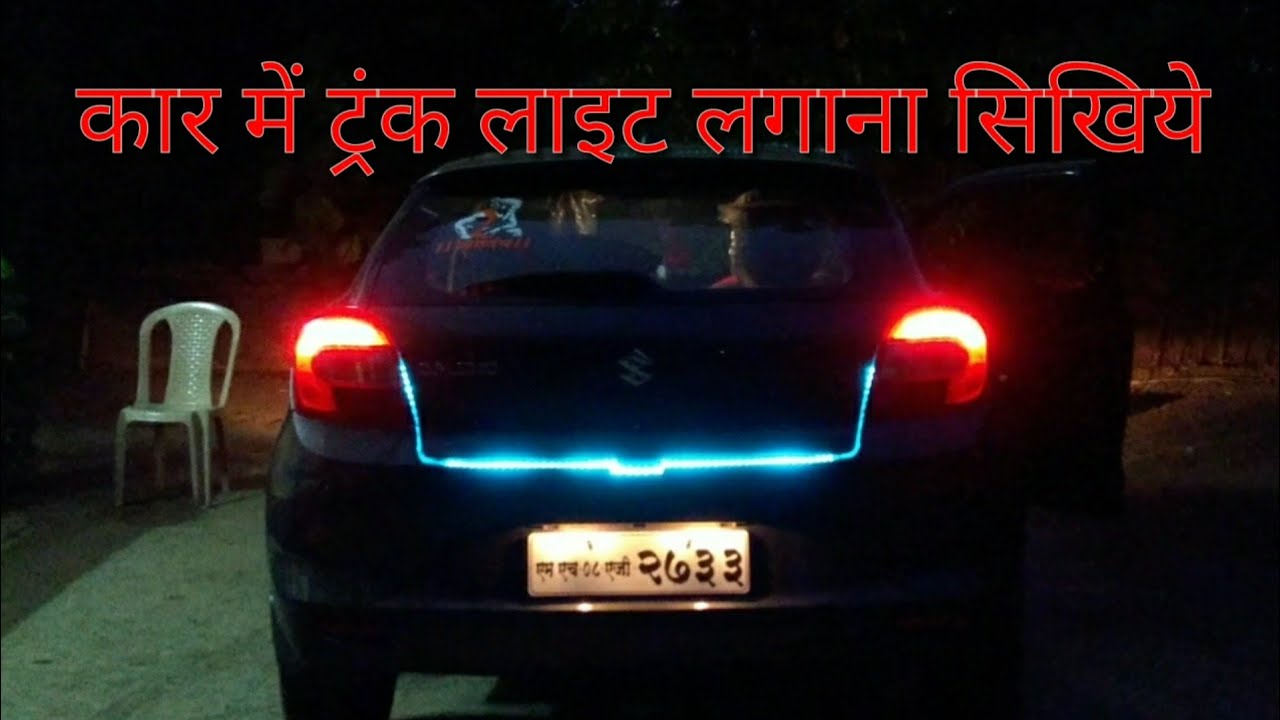 flow led strip trunk light installation