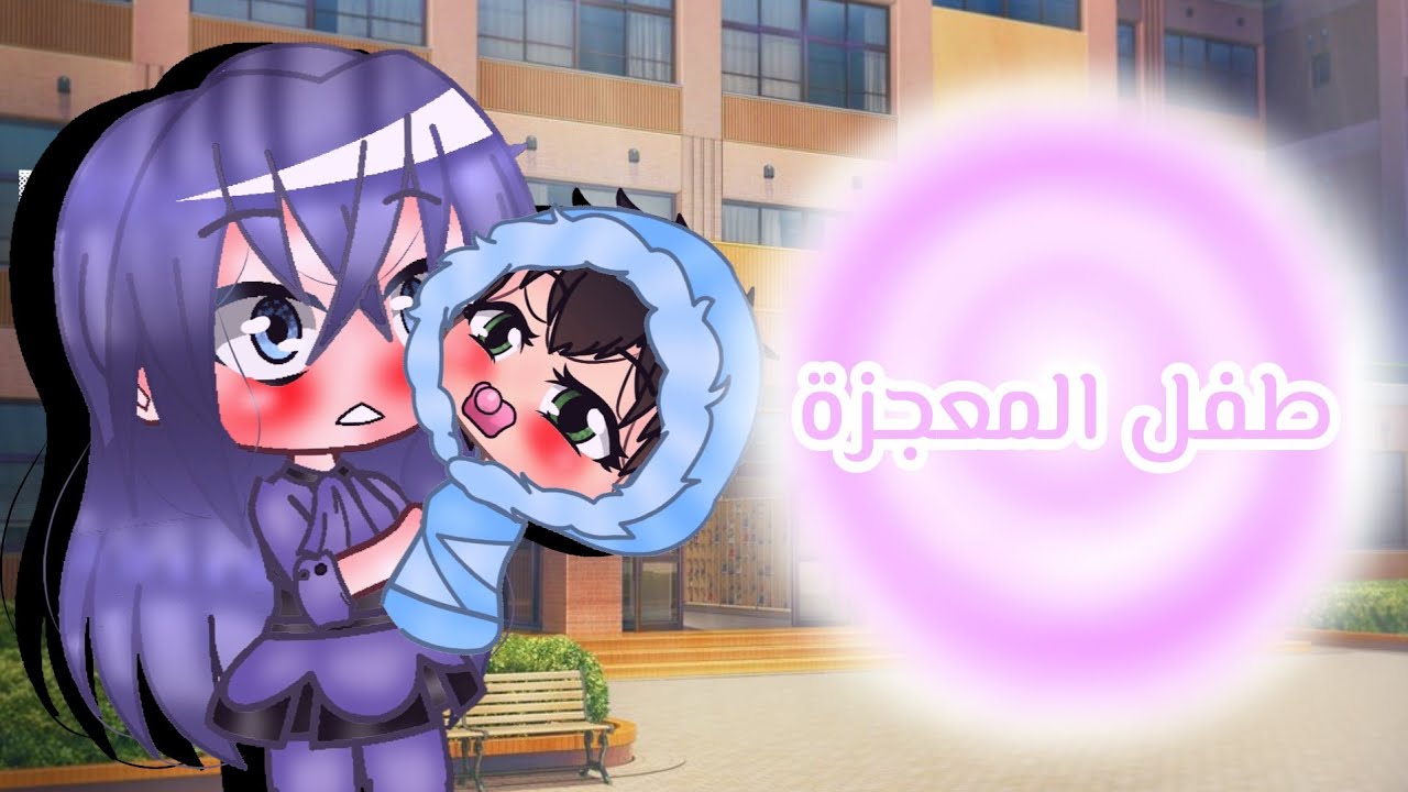 قصة كاملة بعنوان:طفل المعجزة {قاشا كلوب}