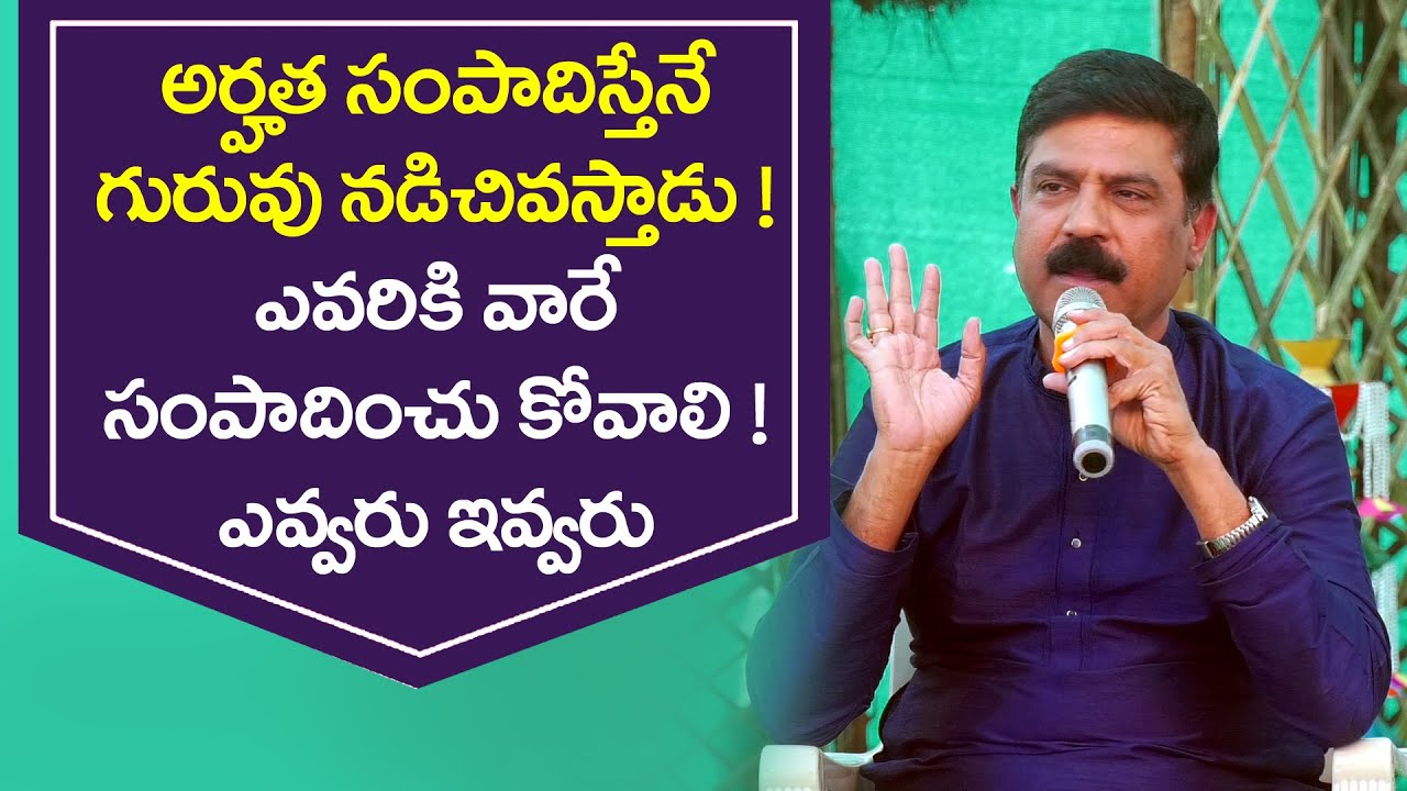 మనం అర్హత పొందితేనే  మన జీవితంలో గురువును సంపాదించగలం.. నిర్వాణంపొందే మార్గం నిర్వాణష్టకం ఇచ్చింది