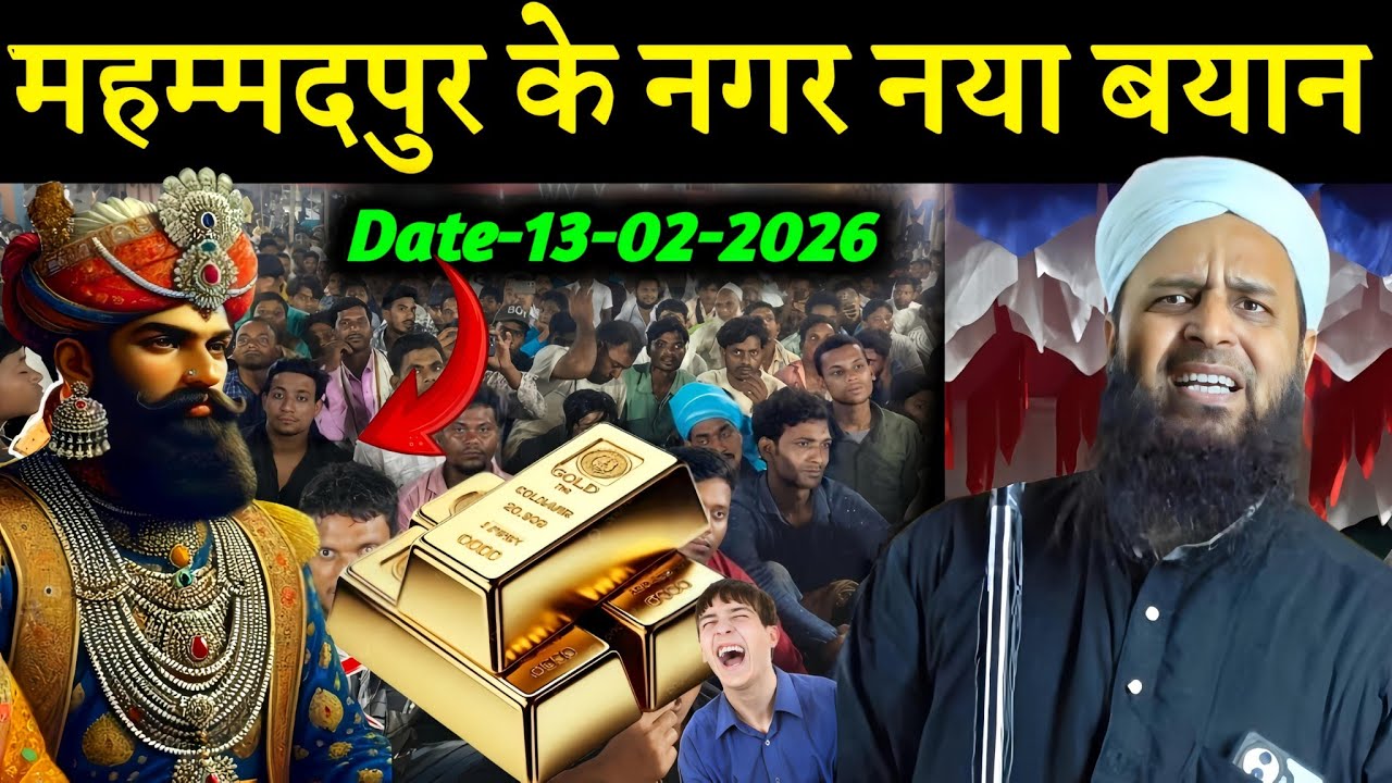 महम्मदपुर के नगर में नया बयान | दिल हिला देने वाली नसीहत | Maulana Sohrab Kolkatta Latest Bayan 2026