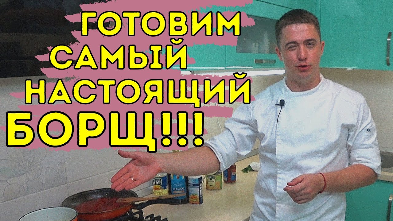 #30 Готовлю настоящий украинский борщ / Юбилейный выпуск / Украинская кухня