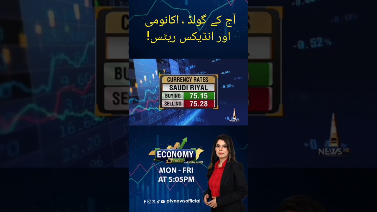 Gold, economy and index rates | 22 May,  2025 #ptvnews #goldrates #indexrates