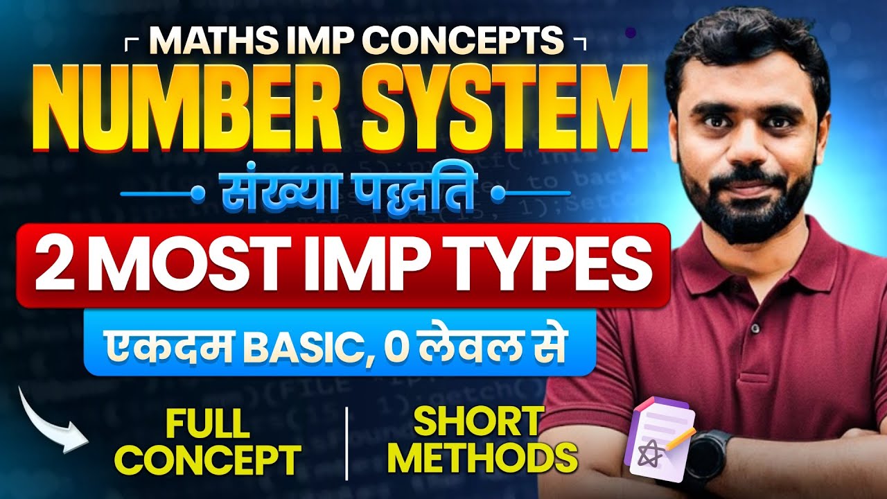 Number System की 2 धुरंधर टाइप 🔥 by Aditya Ranjan Sir Maths | Short Trick 