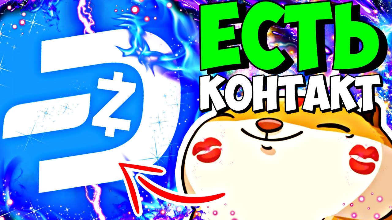 🔥 ПО DASH ЕСТЬ КОНТАКТ! ПЕРЕБИТИЕ 1600$ ОБЕСПЕЧЕНО! ЖДЕМ ПЕРЕХАЙ ПО ДЕШУ!