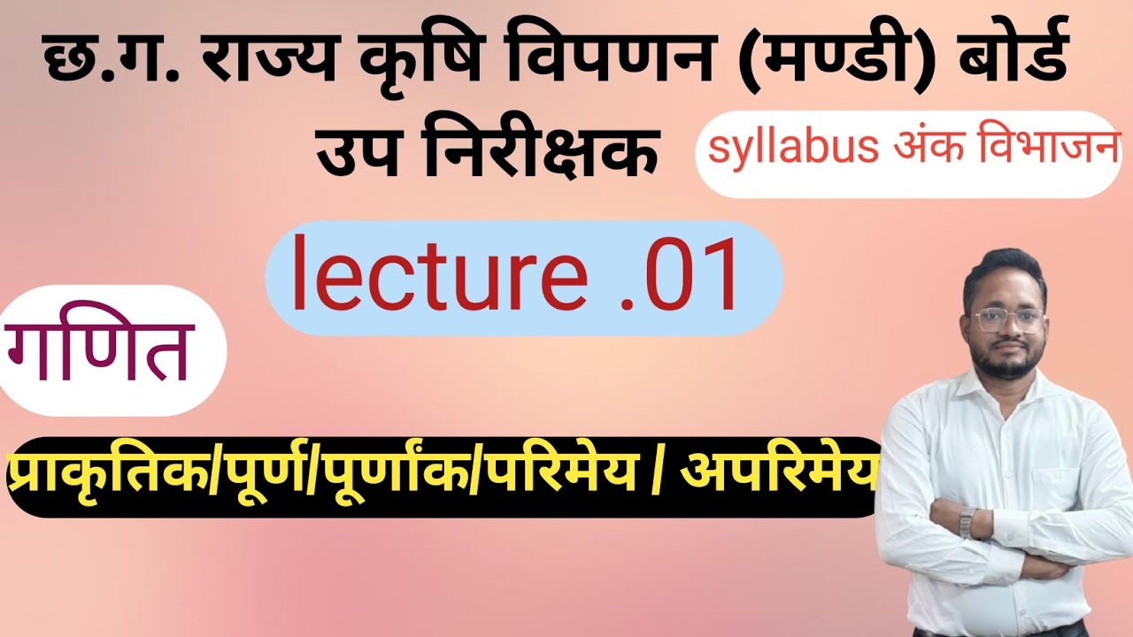 Cg मंडी बोर्ड उप निरीक्षक 2026 | गणित की शुरुआत | Number System Full Concept | Lecture 01