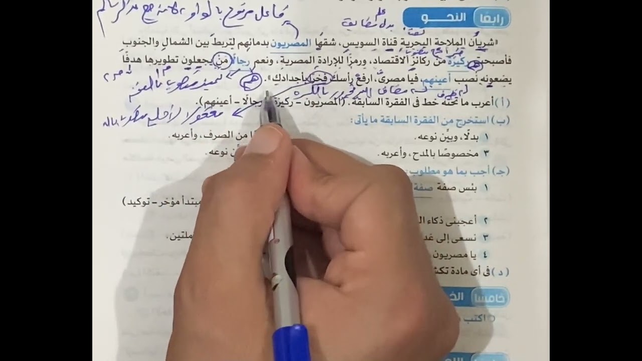 حل قطعة نحو محافظة الغربية2022، الصف الثالث الإعدادي ،الفصل الدراسي الأول
