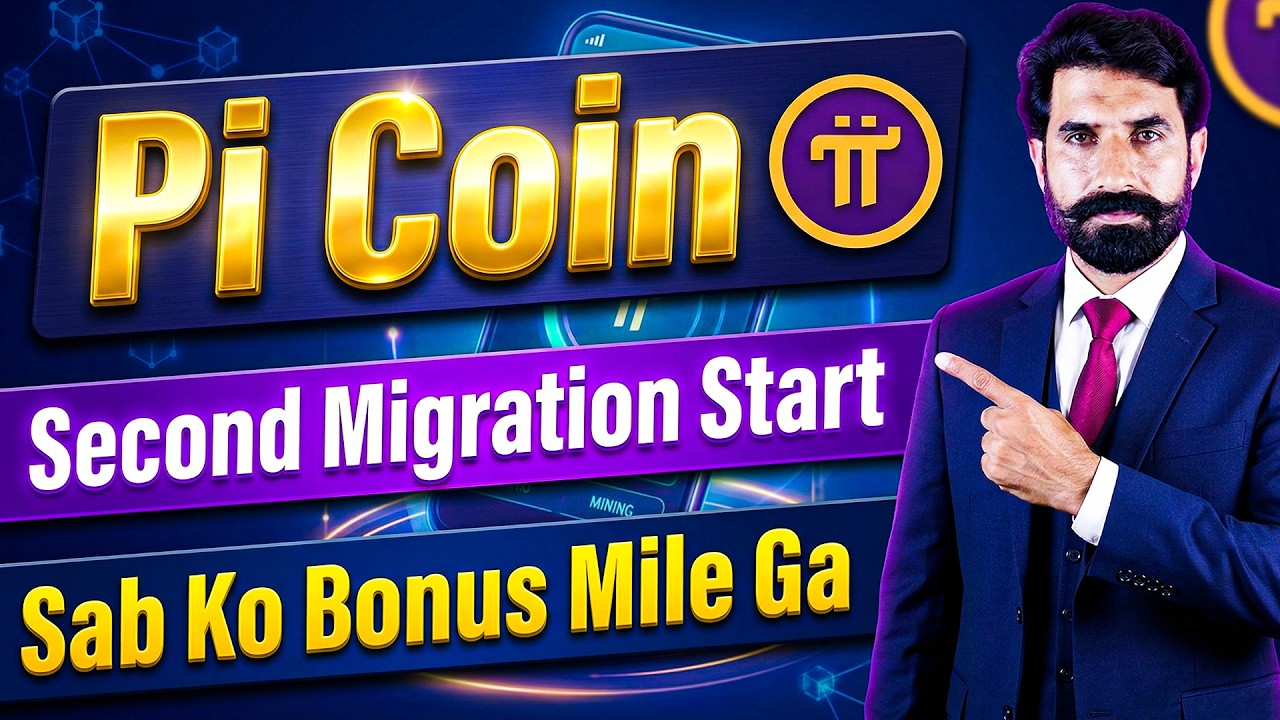 Pi Coin Second Migration Start Sab Ko Bonus Mile Ga | Pi Network Mainnet | Albarizon Crypto