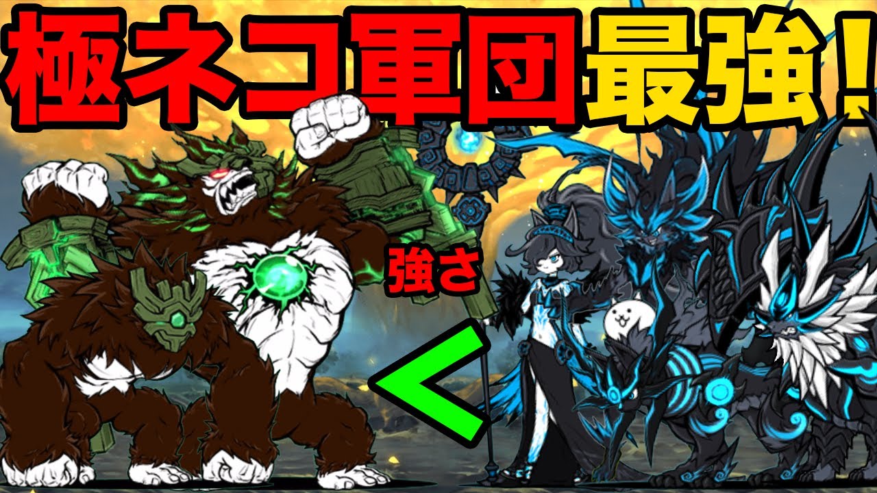 超生命体ゼロルーザvs極ネコ、極ネコが喋りながら真レジェボスをサクサク倒しまくる動画【厳選まとめ10選】　にゃんこ大戦争