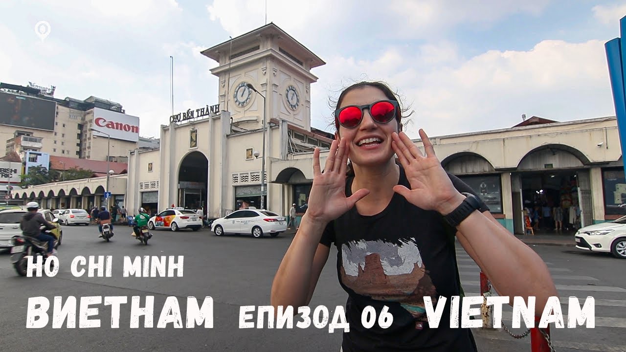Виетнам епизод 06 | Хо Ши Мин | Сайгон | Първи Впечатления