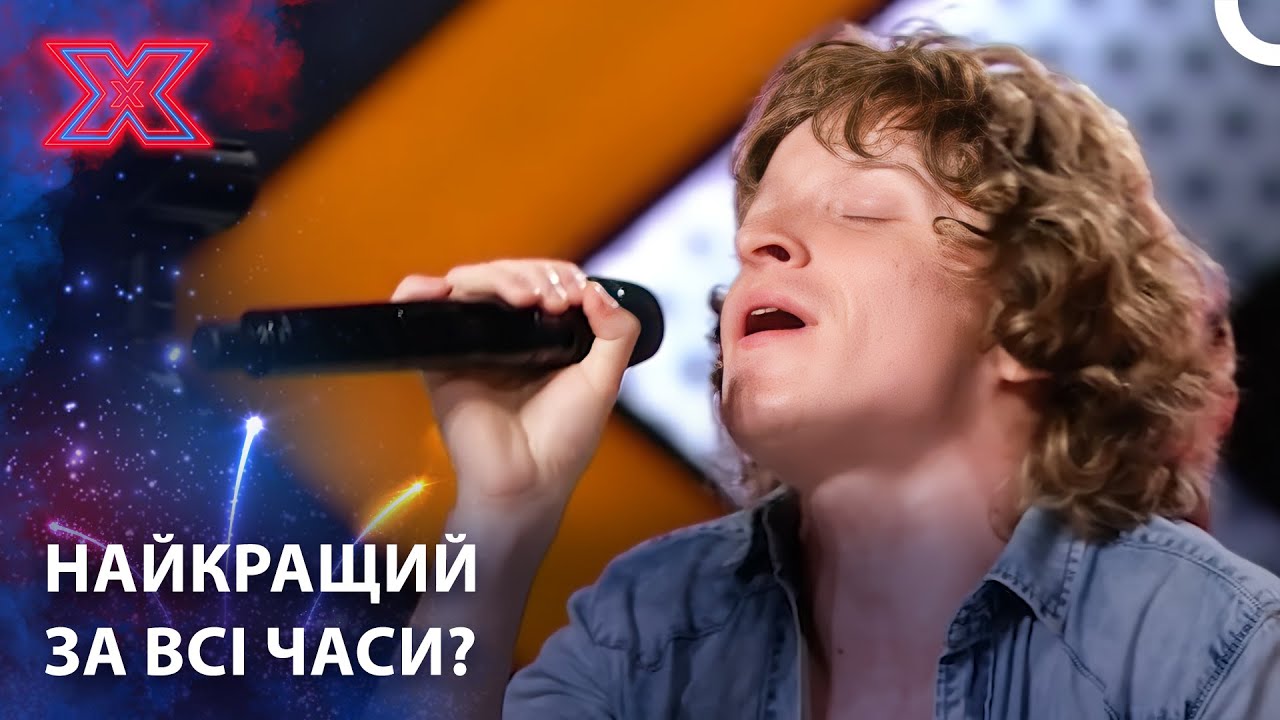Це співає ЛЮДИНА чи АНГЕЛ? | Х-фактор Україна