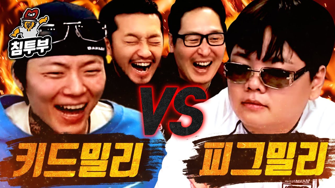 힙합에 진심인 곽튜브