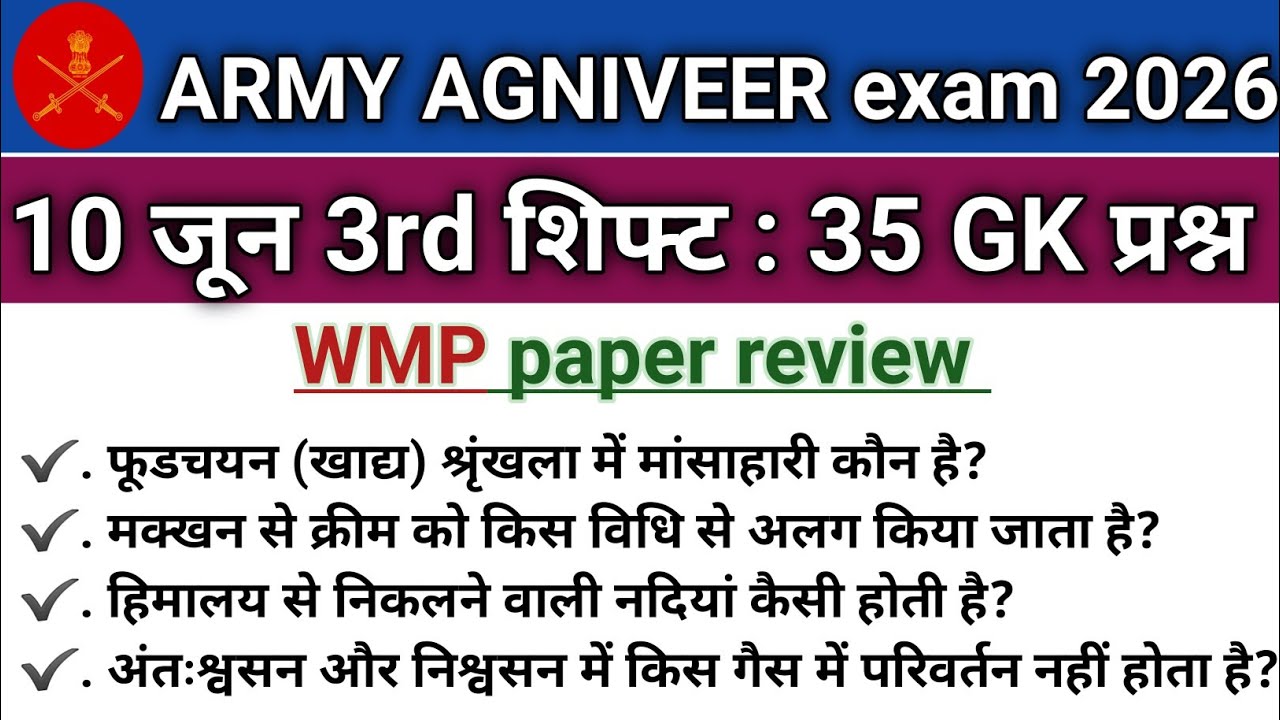ARMY WMP Exam Analysis | Army WMP Review 10 June 3rd Shift Exams 2026 Today | Army WMP Exams 2026ALL