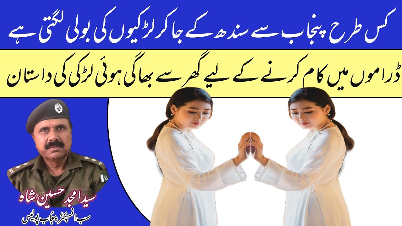 Kidnapping Story of a Girl