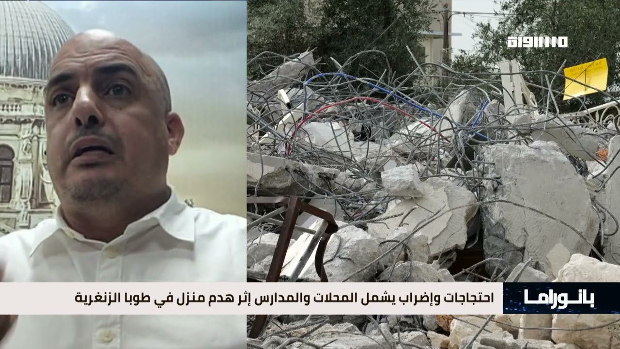 بانوراما مساواة: احتجاجات وإضراب يشمل المحلات والمدارس إثر هدم منزل في طوبا الزنغرية