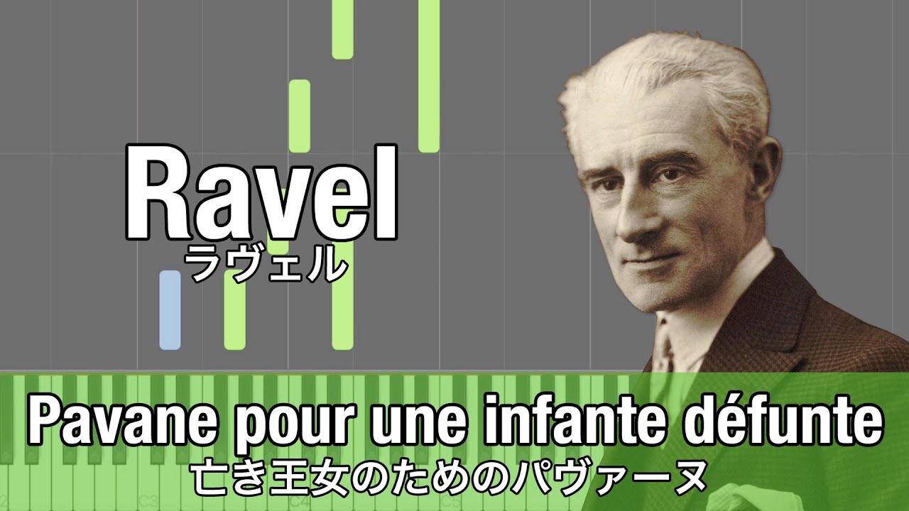 Pavane pour une infante défunte - Ravel【Synthesia】