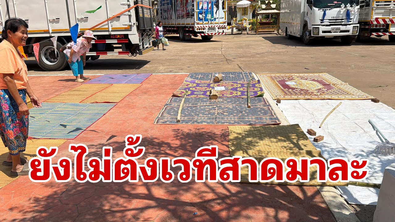 ช่วงบ่ายที่หน้างานครับ#อุ๋งอิ๋งเพชรบ้านแพง 