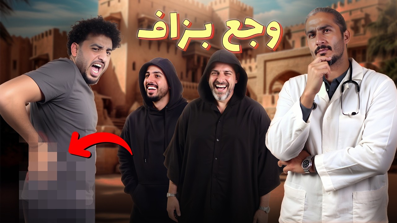 للرجال فقط - حشومه بزاف