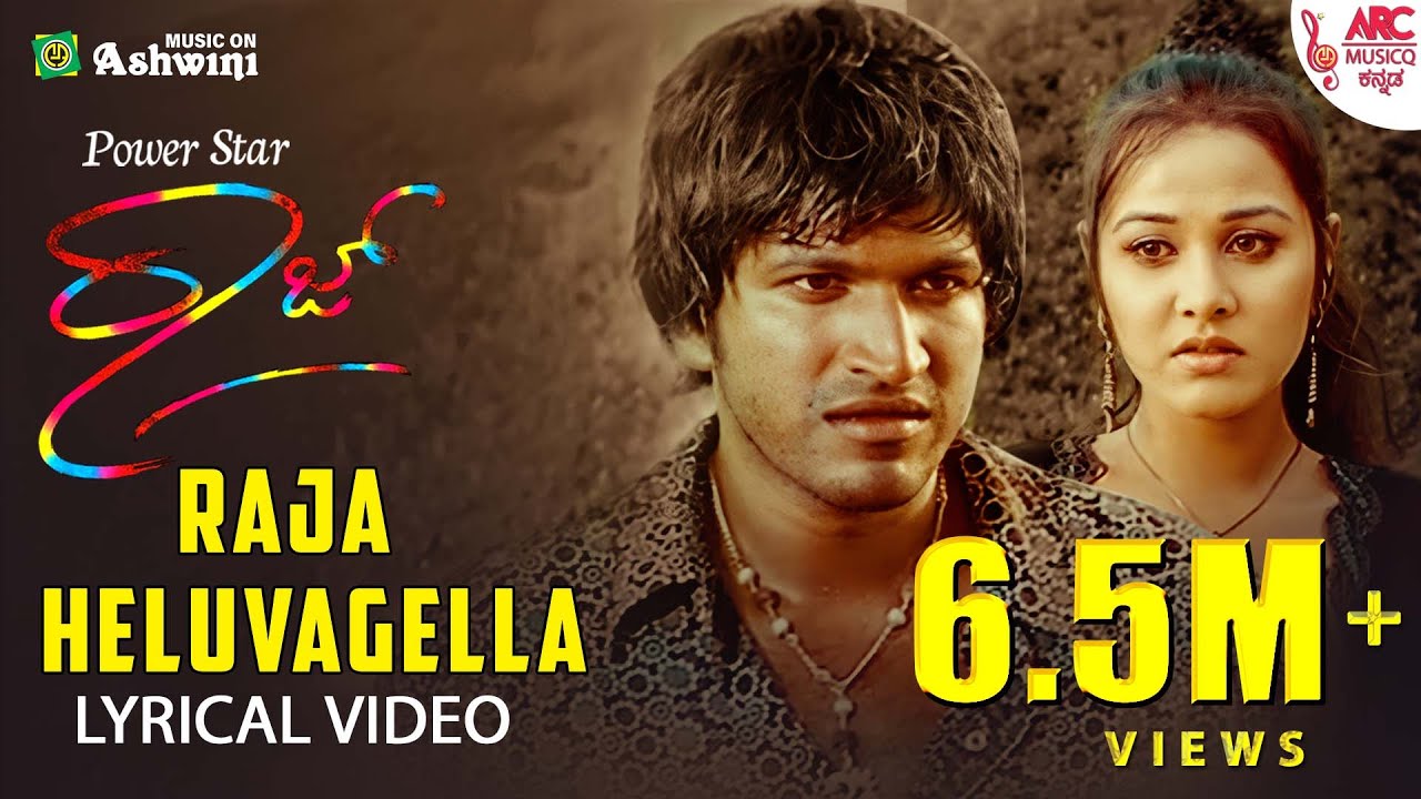 Raja Heluvagella - Lyrical Video | Raj The Show Man | Puneeth RajKumar | Shreya Ghoshal | Prems| ARC