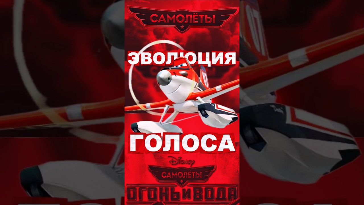 🌽 КАК МЕНЯЛСЯ ГОЛОС ДАСТИ ПОЛЕЙПОЛЕ В РУССКОМ ДУБЛЯЖЕ 