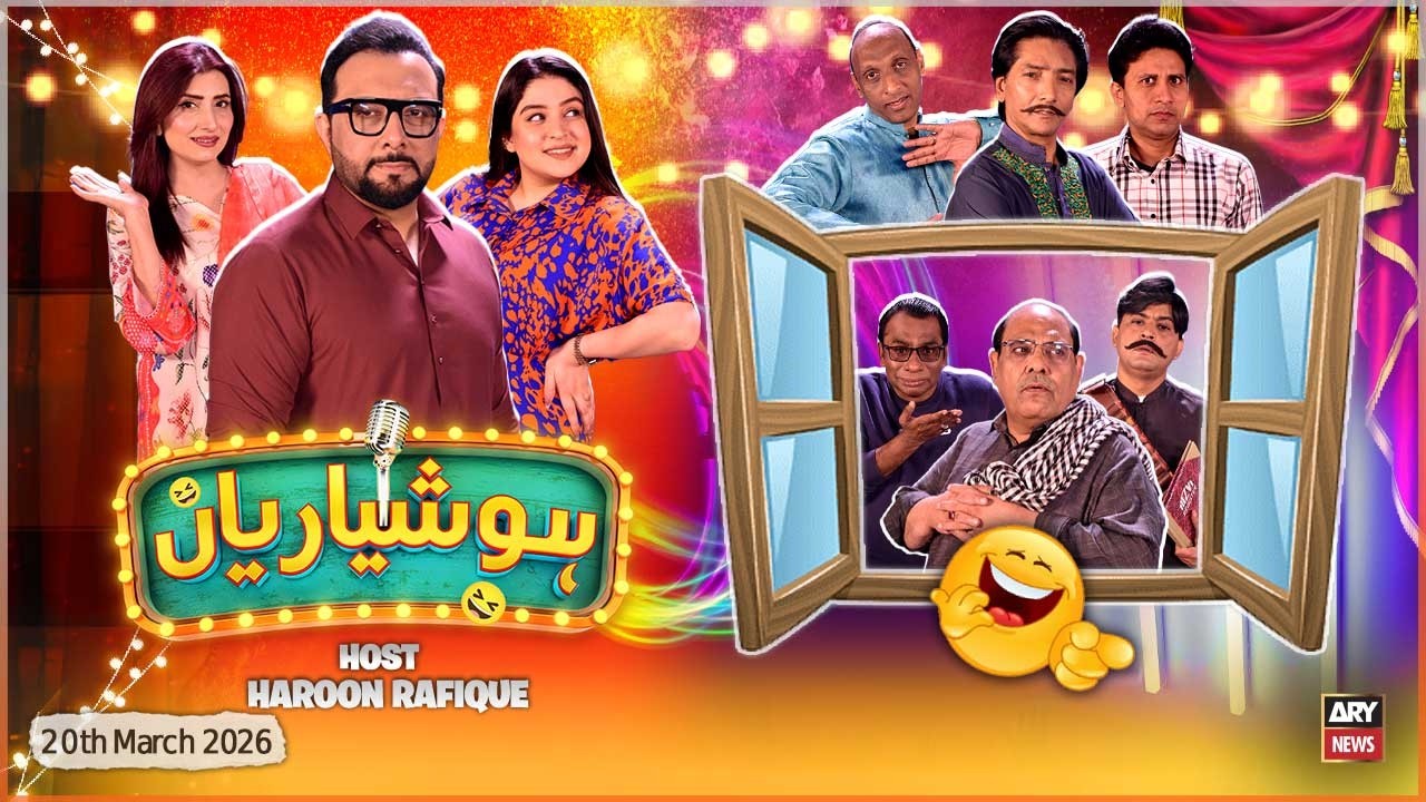 Hoshyarian | Haroon Rafiq | Agha Majid | Saleem Albela | Goga Pasroori | 20th Mar 2026 | ARY News