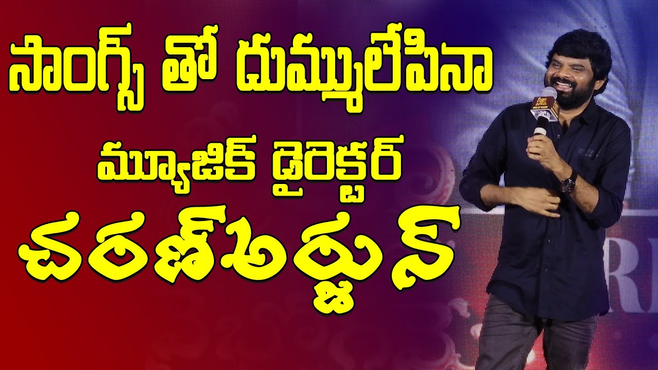 Charan ArjunMusic Director, charan arjun latest songs, Geethu Talkies