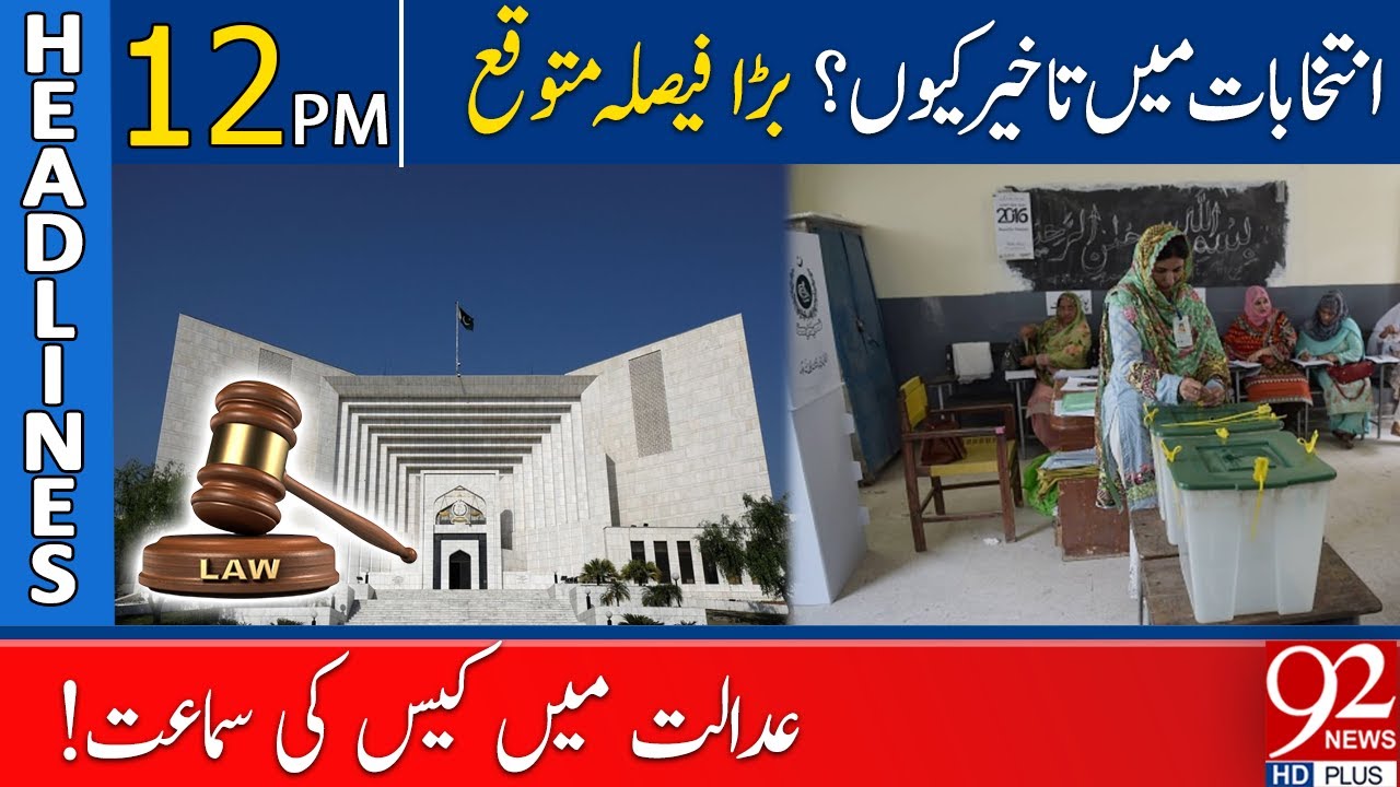 Election Case Hearing in Court! Big Decision | Headlines | 12:00 PM | 28 March 2023 | 92NewsHD