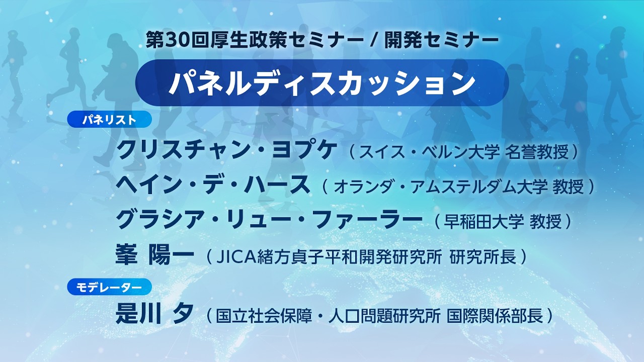 6_パネルディスカッション