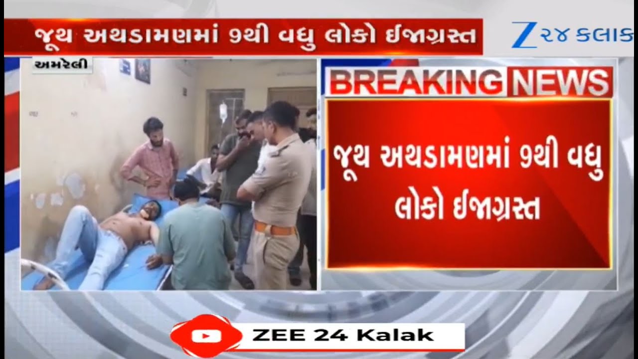Gujarat: One dead, several injured in clash between two groups at Fulzar village of Amreli's Babra