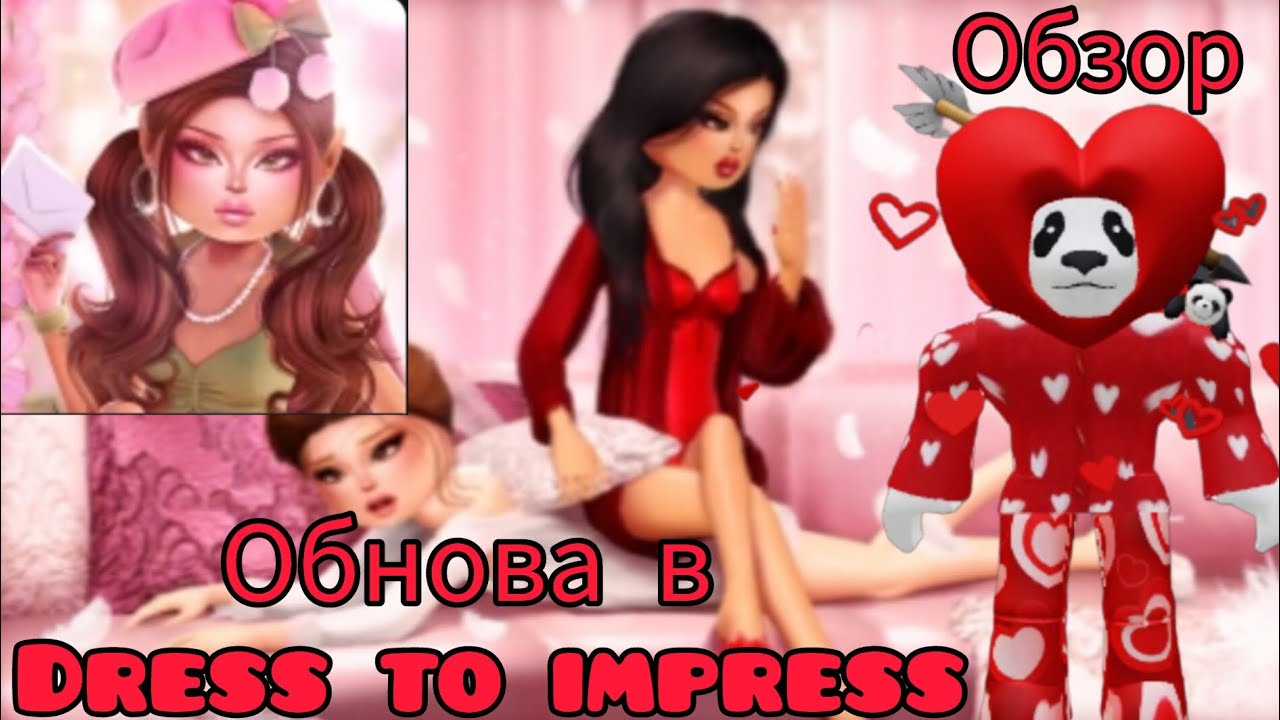 Одна в dress to impress ❤ На день святого Валентина
