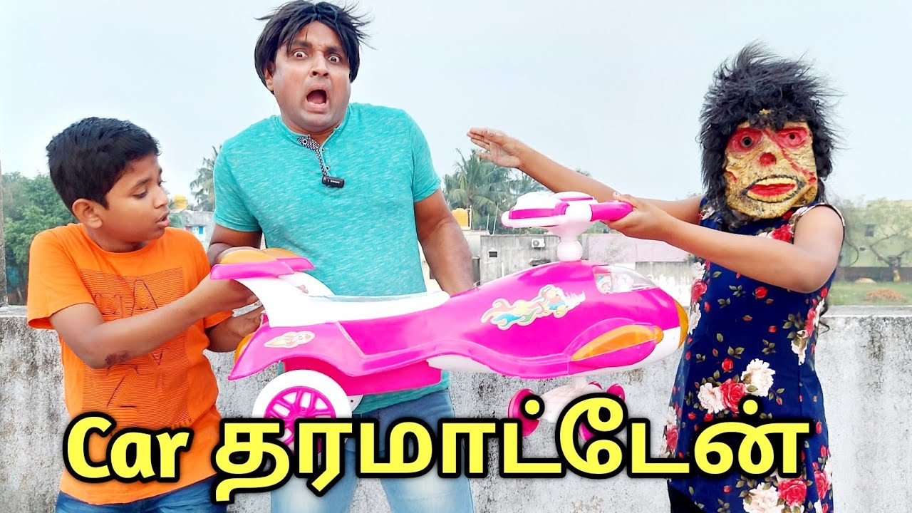 Car தரமாட்டேன் | comedy video | funny video | Prabhu Sarala lifestyle