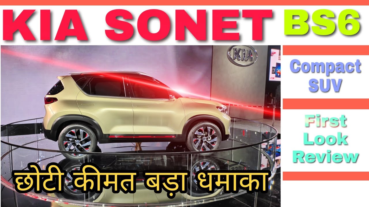 Kia Sonet | First Look Review | Hindi | ICN Studio