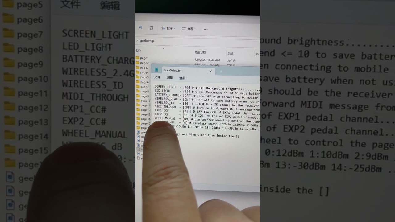 Как предотвратить случайную прокрутку в MIDI CAPTAIN