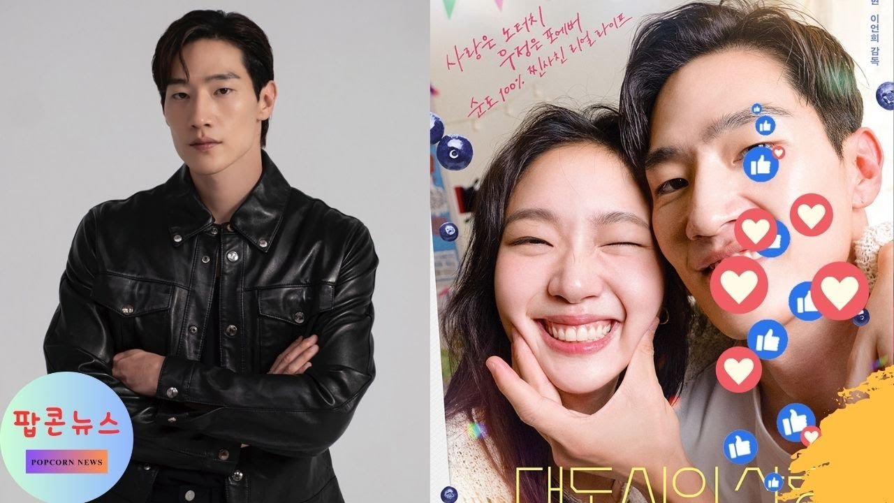 비밀의 그늘 뒤에서,대도시의 사랑법, 배우 노상현,흥수 (Heungsoo),재희 (Jaehee) ,명숙 (Myeongsook),수호 (Suho),