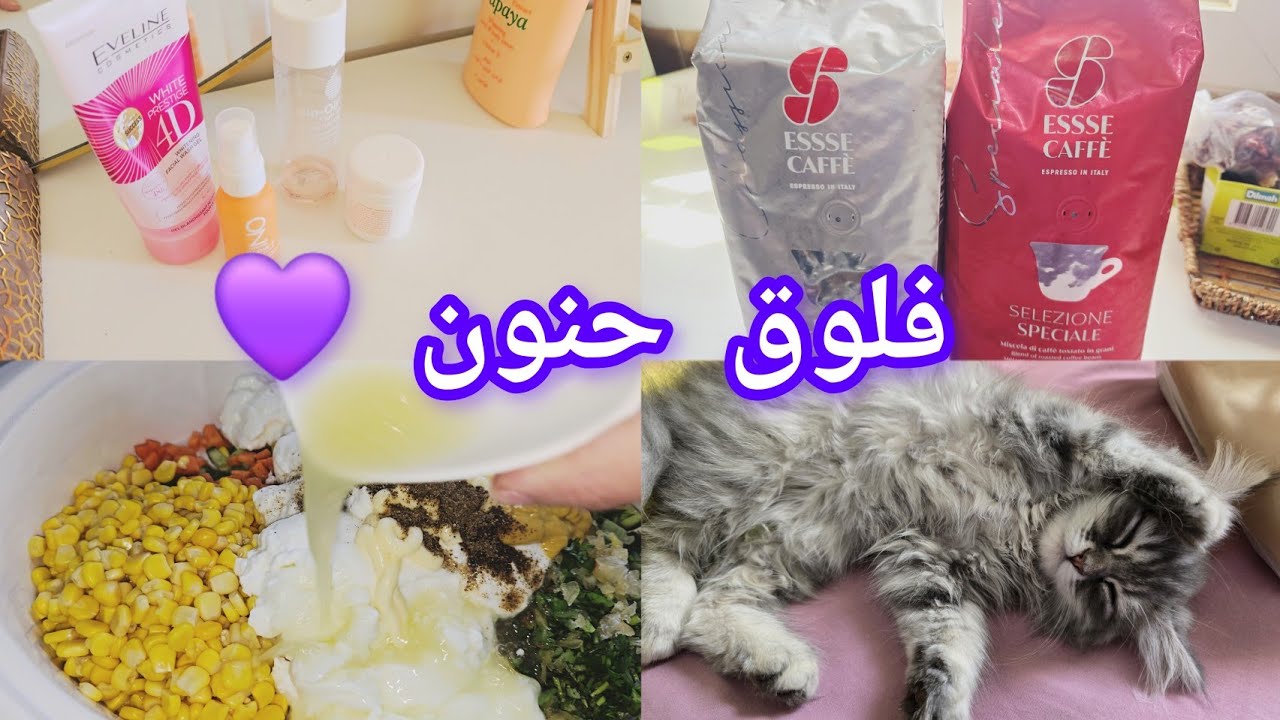 زيني سفرة رمضان بسلطة الترند_اكثر وافضل المنتجات الي استخدمتها فترة حملي للعنايه🤰 
