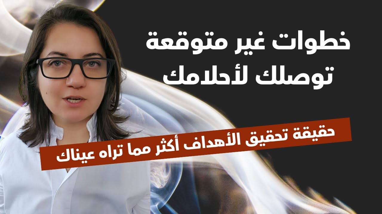 سر التخطيط المبهر لتحقيق الاهداف