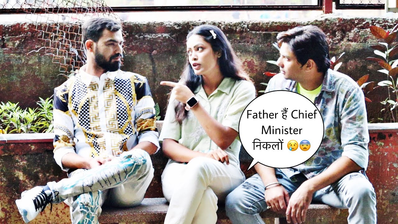 Father हैं Chief Minister निकलों 😢😨Prank