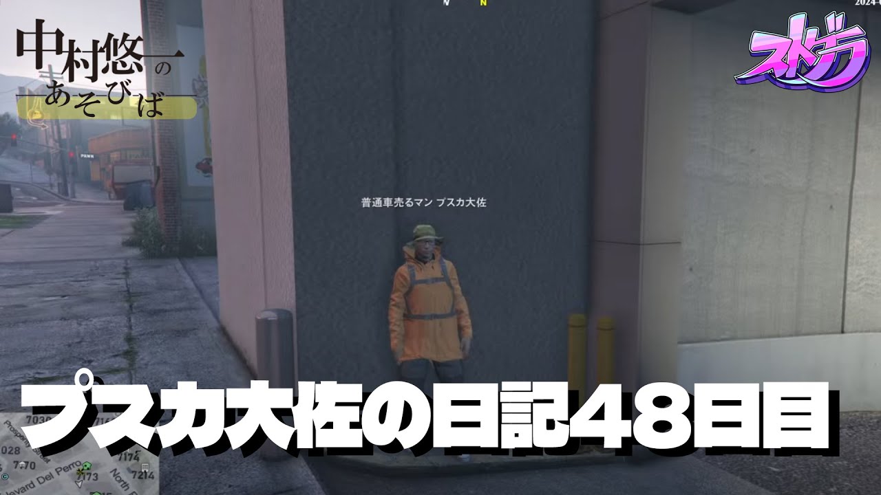 【48日目】短時間…？