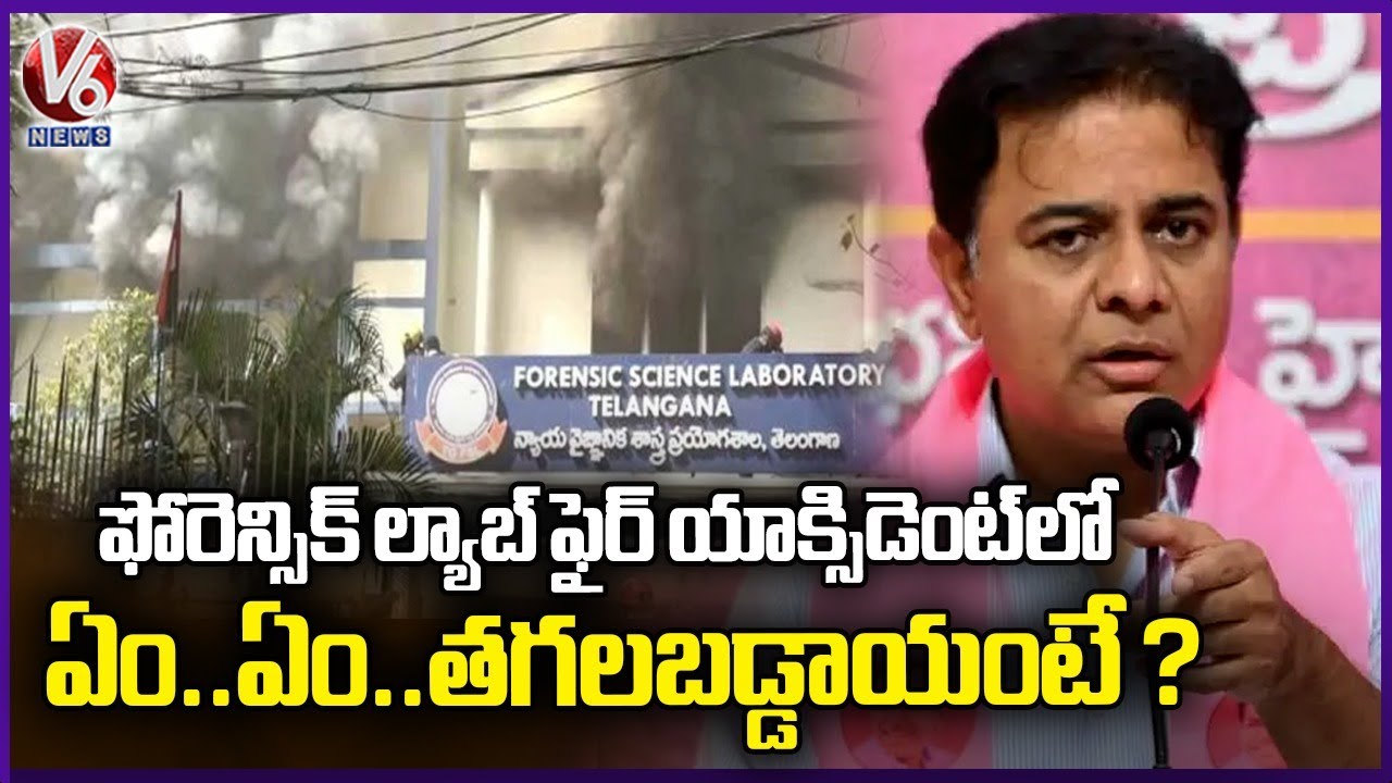 These Are The Things Burned In FSL Fire Accident  : KTR  | V6 News