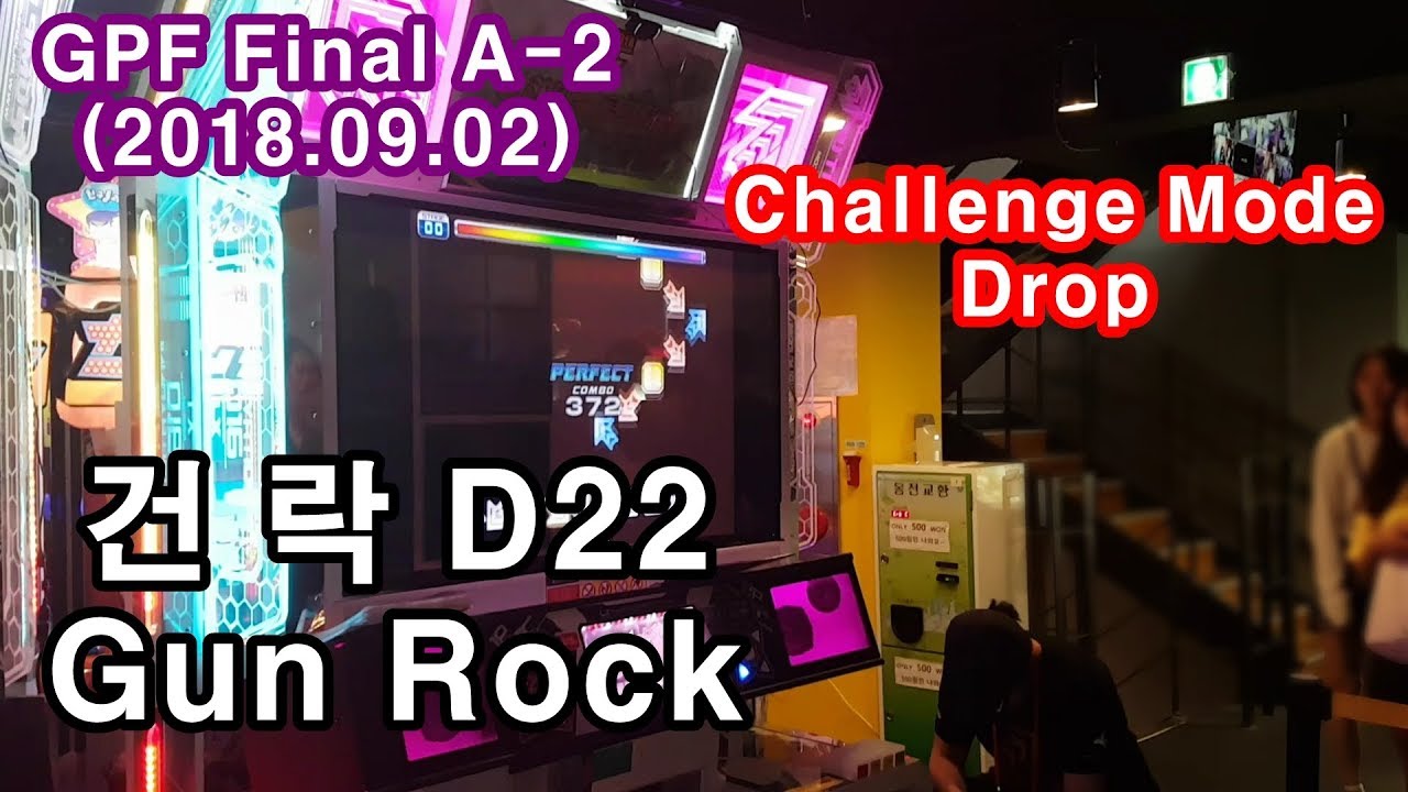 [대회 직캠] 건 락 D22 드랍 Gun Rock Drop Sunny VS Cookiezi | 2018.09.22 GPF